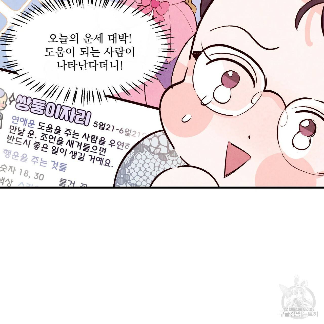 펀치 드렁크 러브 25화 108