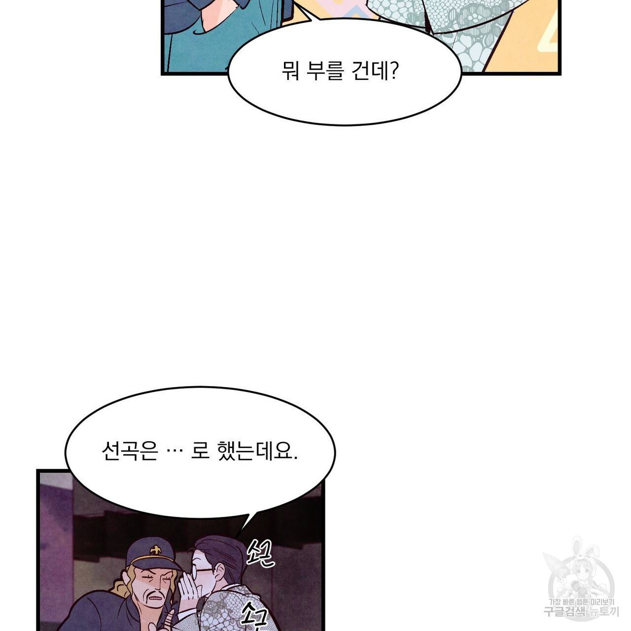 펀치 드렁크 러브 25화 110