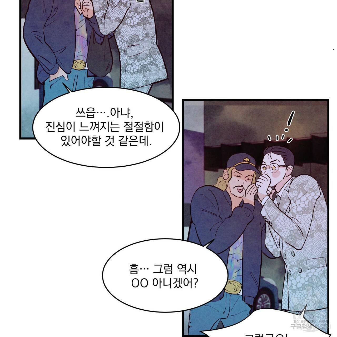 펀치 드렁크 러브 25화 111