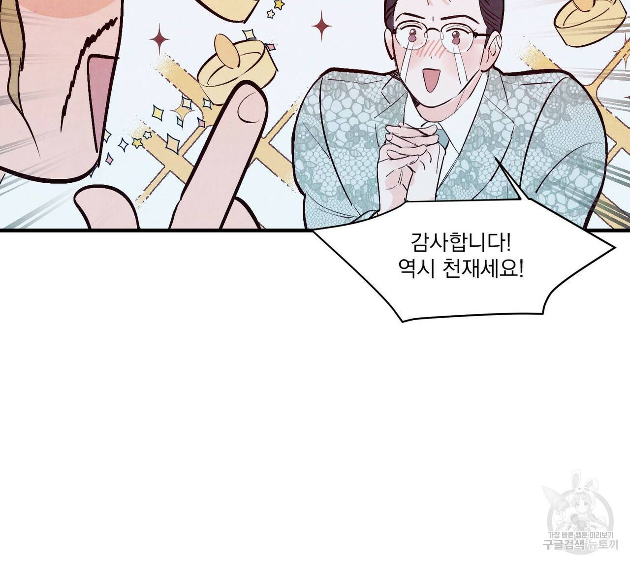 펀치 드렁크 러브 25화 113
