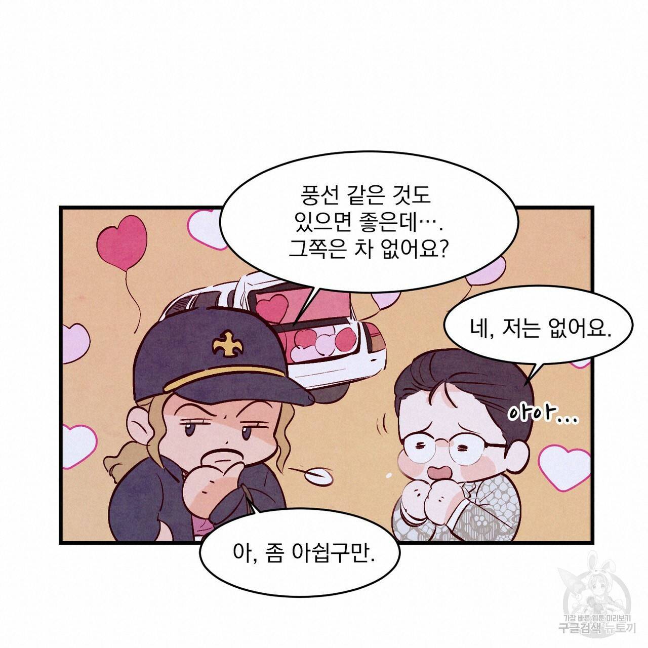 펀치 드렁크 러브 25화 114