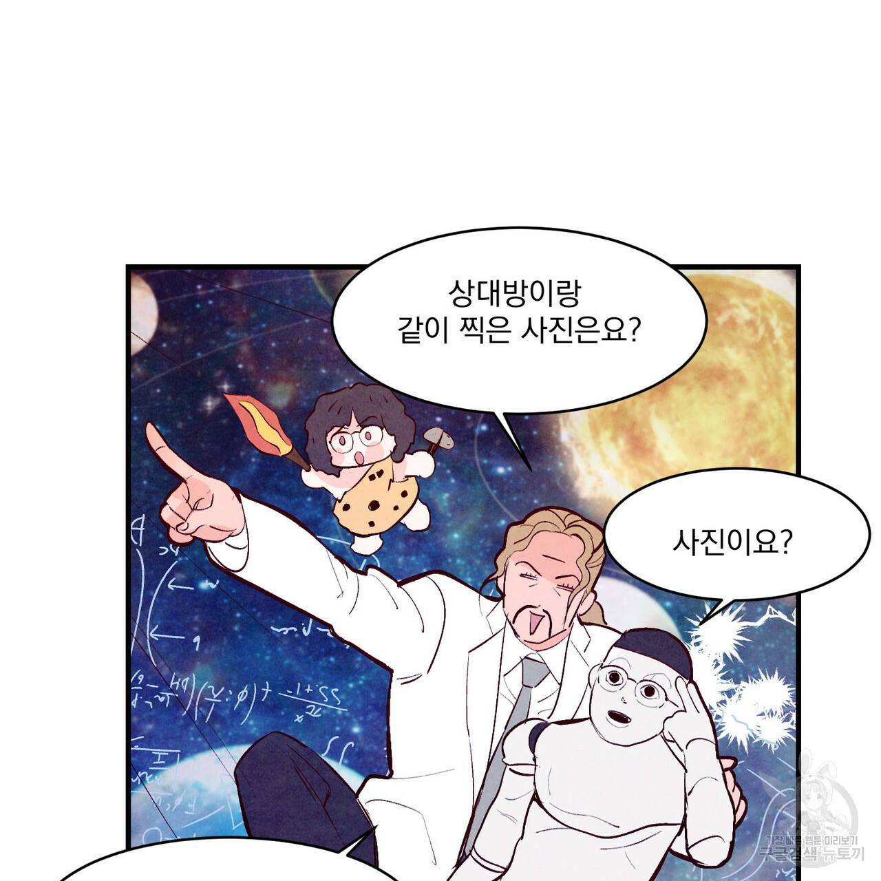 펀치 드렁크 러브 25화 115