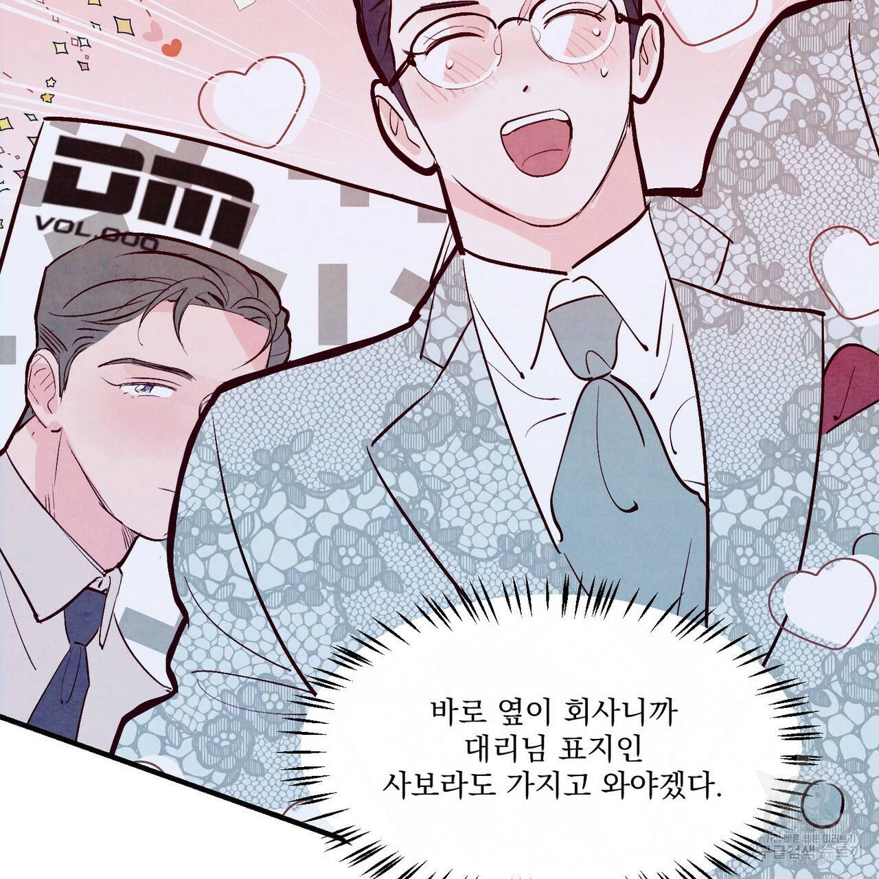 펀치 드렁크 러브 25화 117