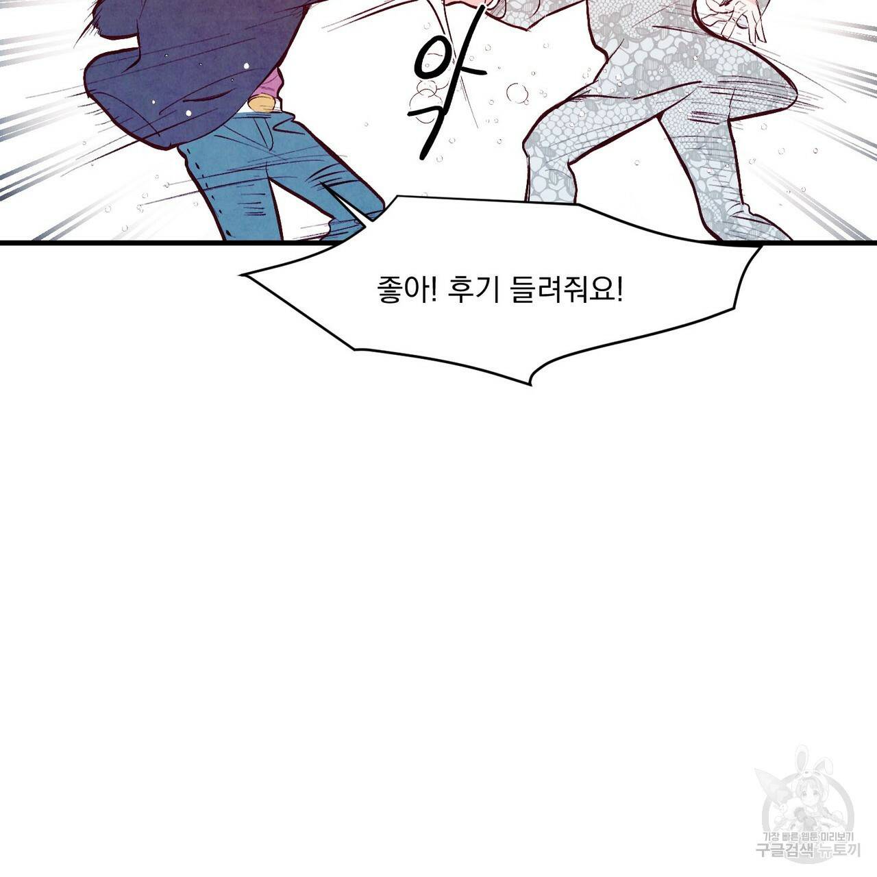펀치 드렁크 러브 25화 119