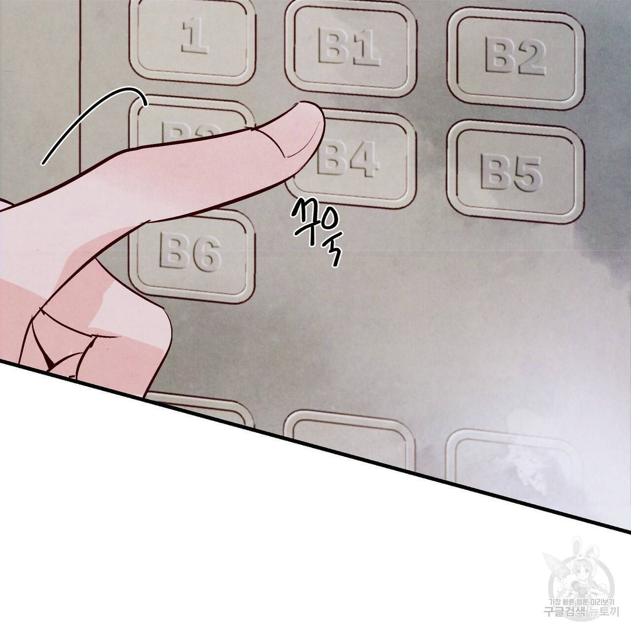 펀치 드렁크 러브 25화 124