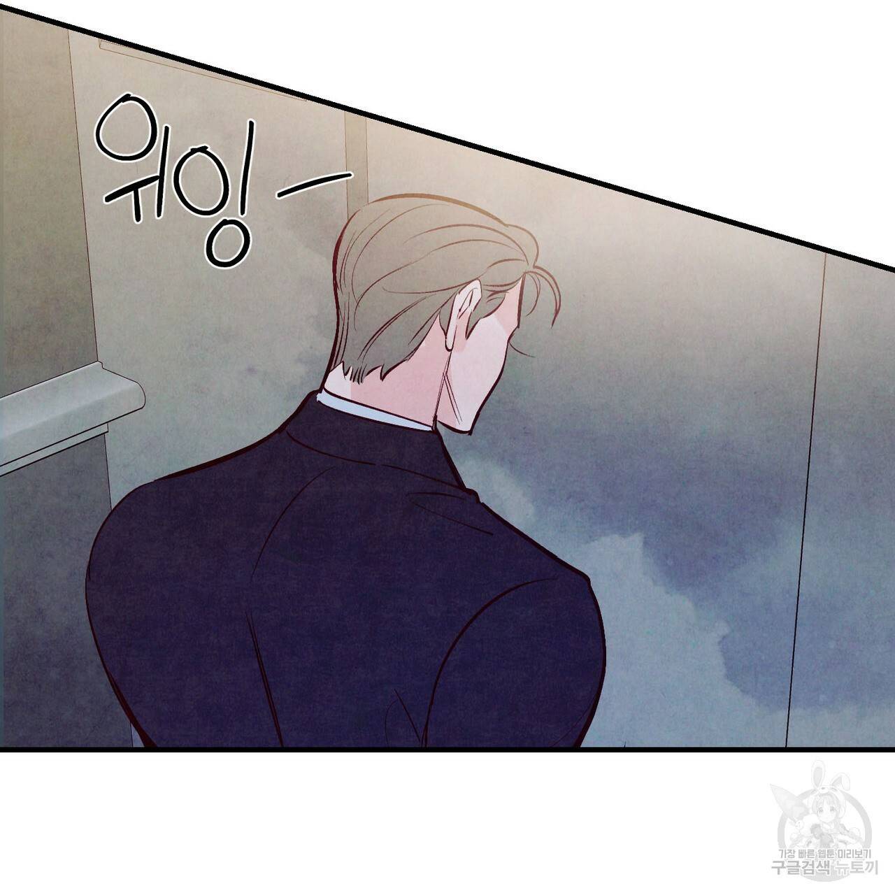 펀치 드렁크 러브 25화 125