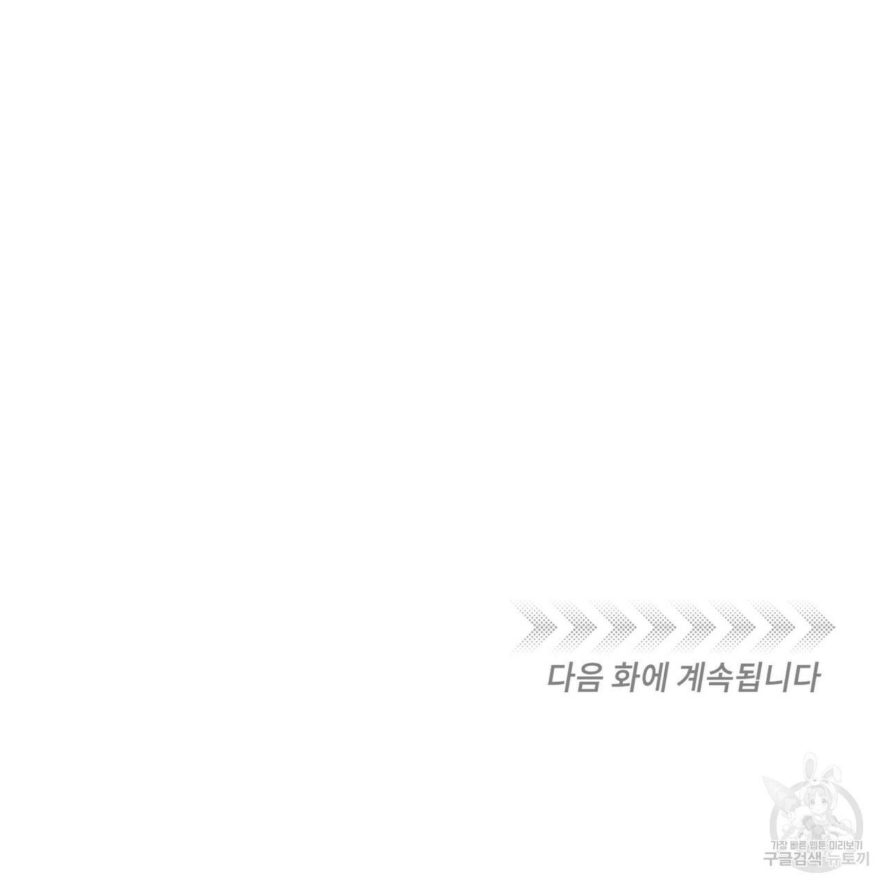 펀치 드렁크 러브 25화 130