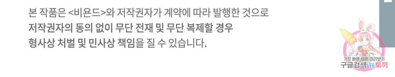 펀치 드렁크 러브 25화 132