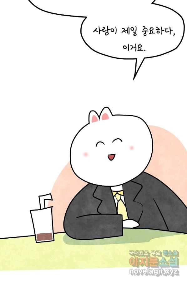정신병동에도 아침이 와요 154화 7