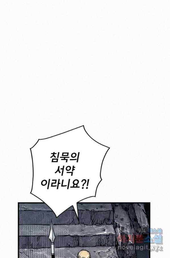 천추 84화 1