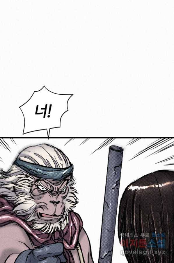 천추 84화 7