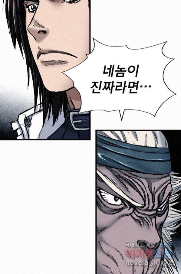 천추 84화 9