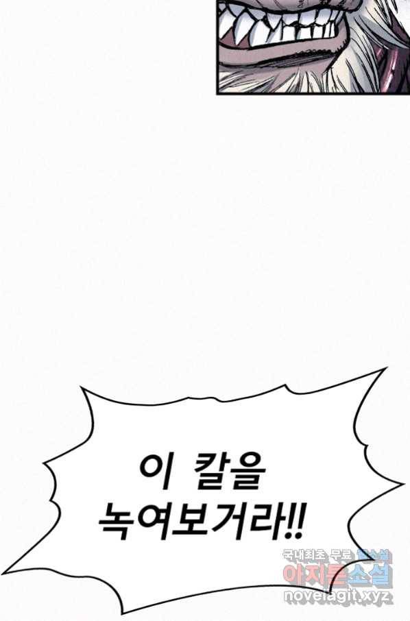 천추 84화 10