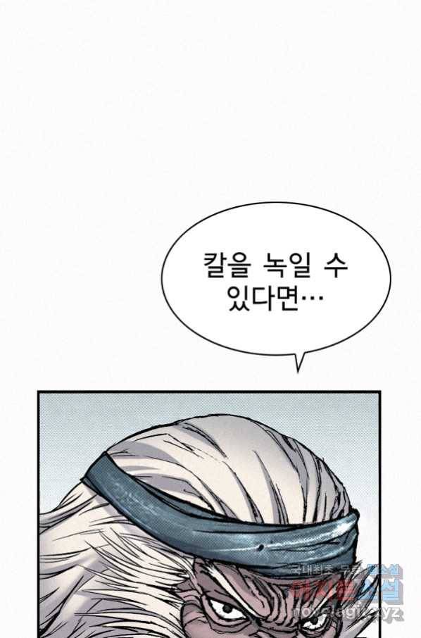 천추 84화 13