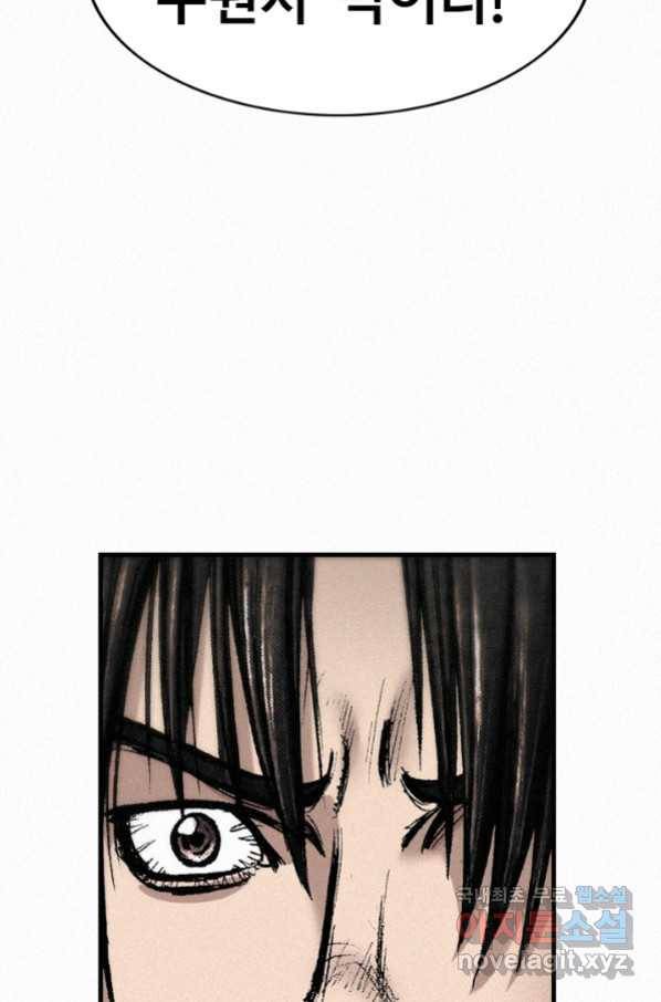 천추 84화 18