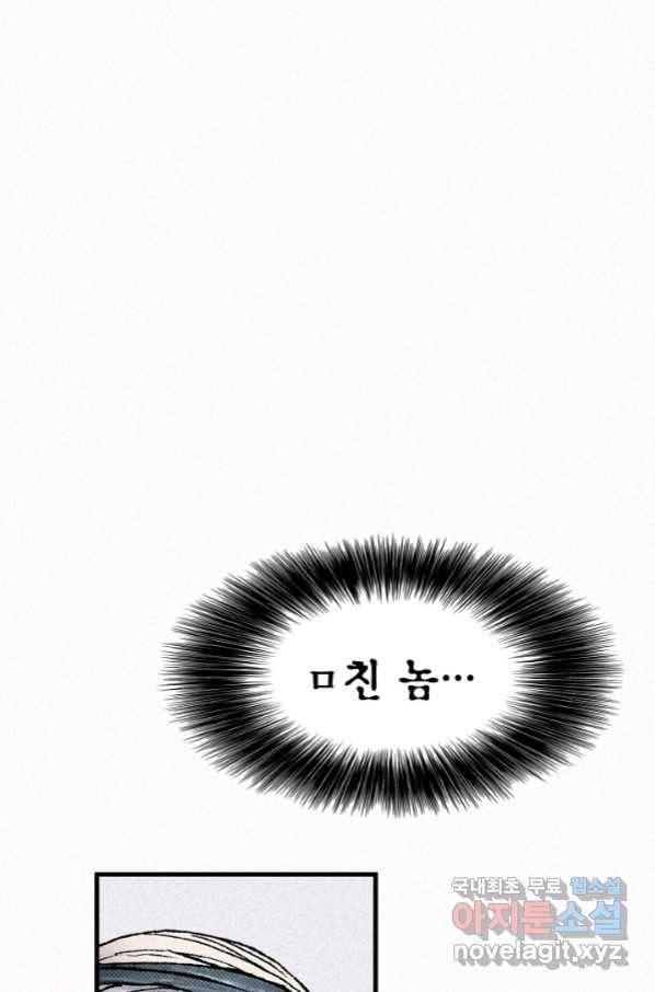 천추 84화 28