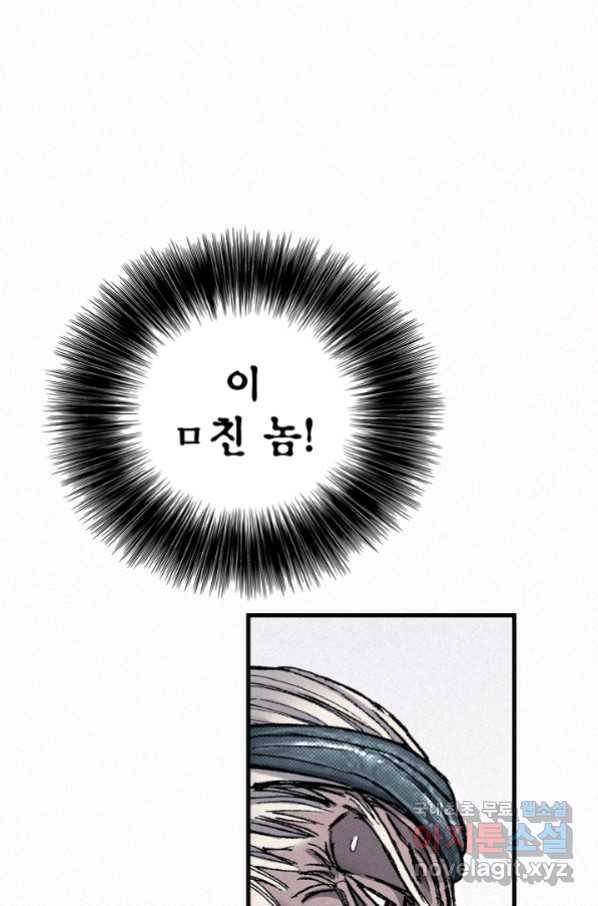 천추 84화 30