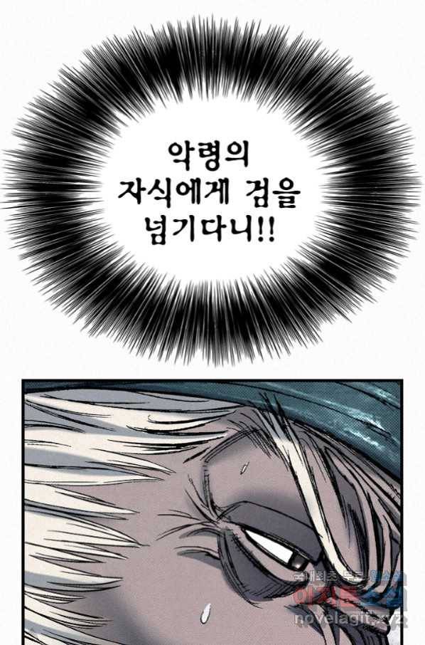 천추 84화 32