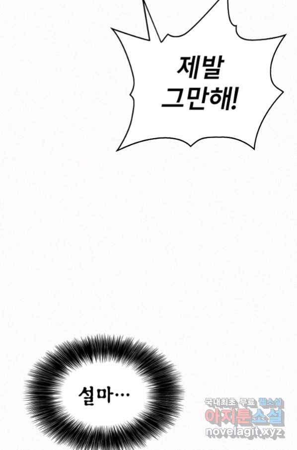 천추 84화 35