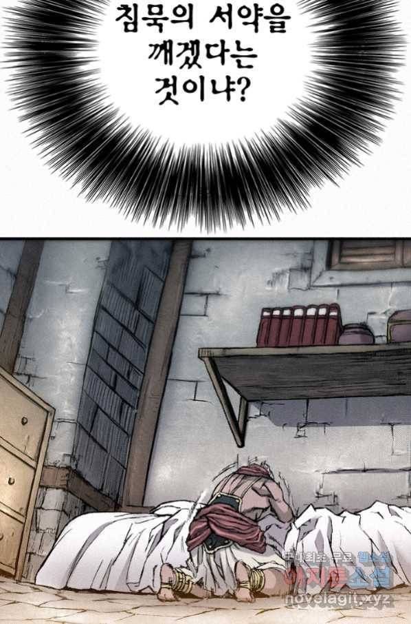천추 84화 39