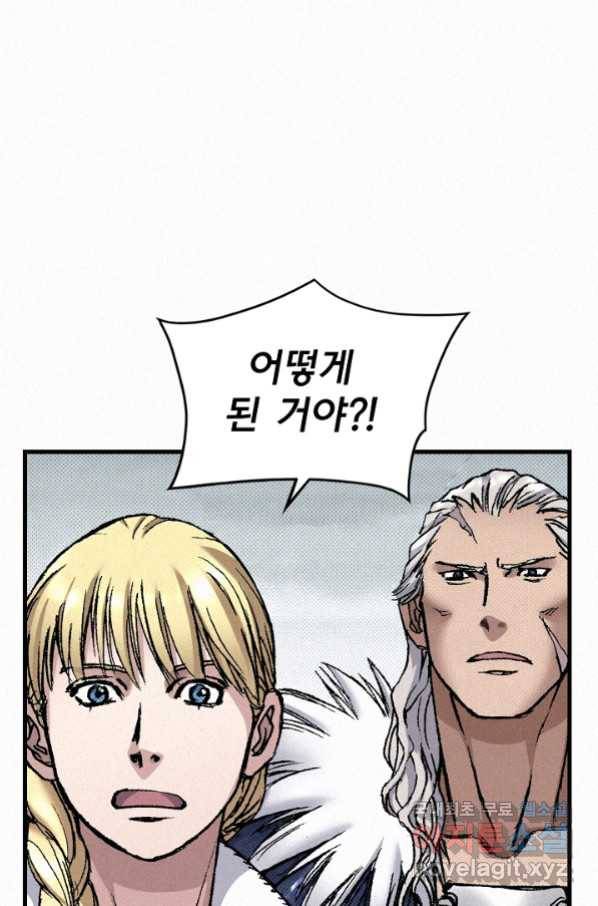 천추 84화 46