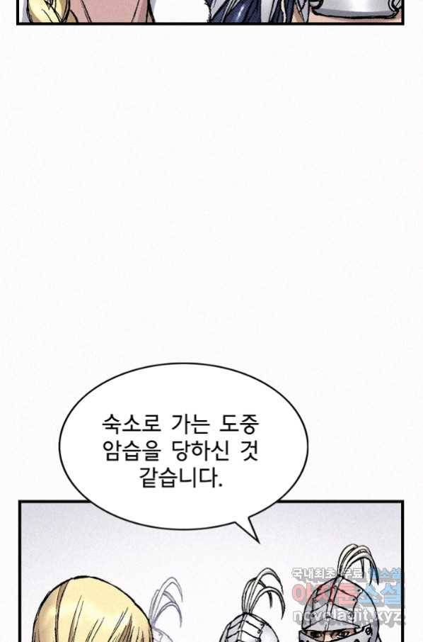 천추 84화 47