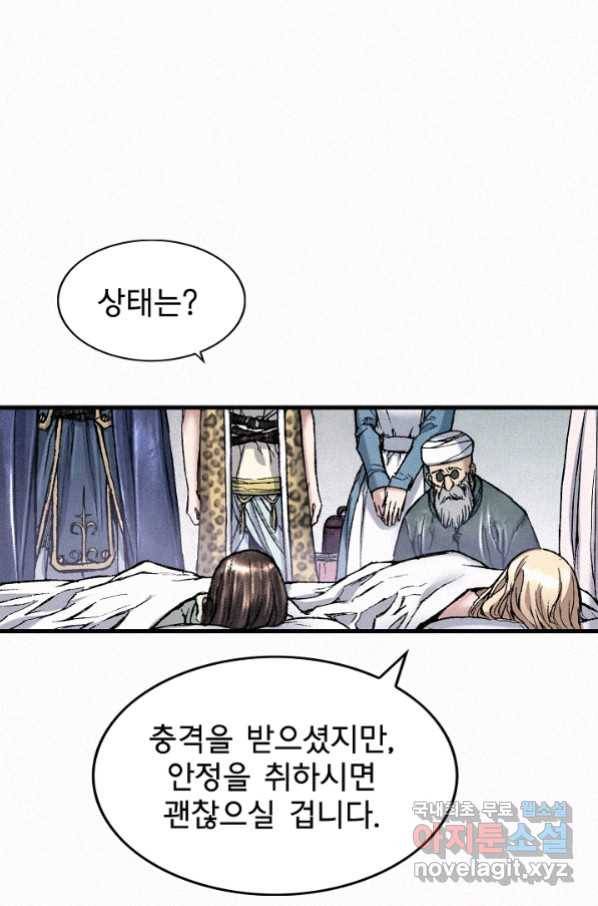 천추 84화 50