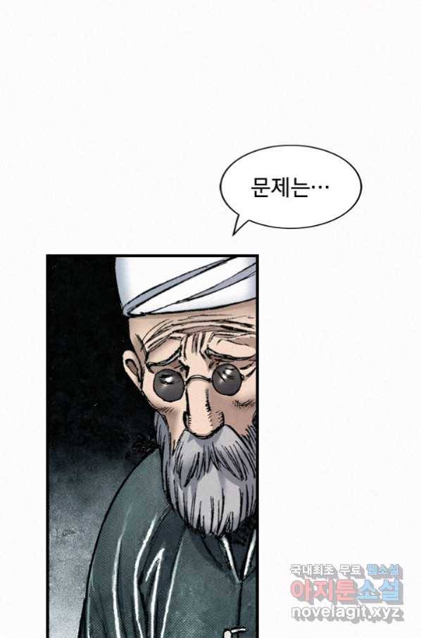 천추 84화 51
