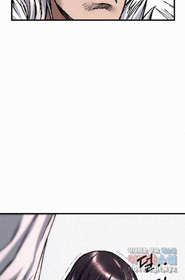 천추 84화 55