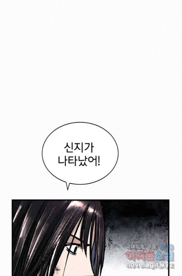 천추 84화 59