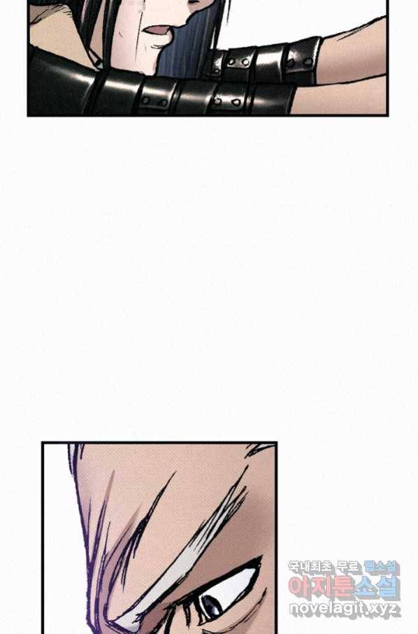 천추 84화 60