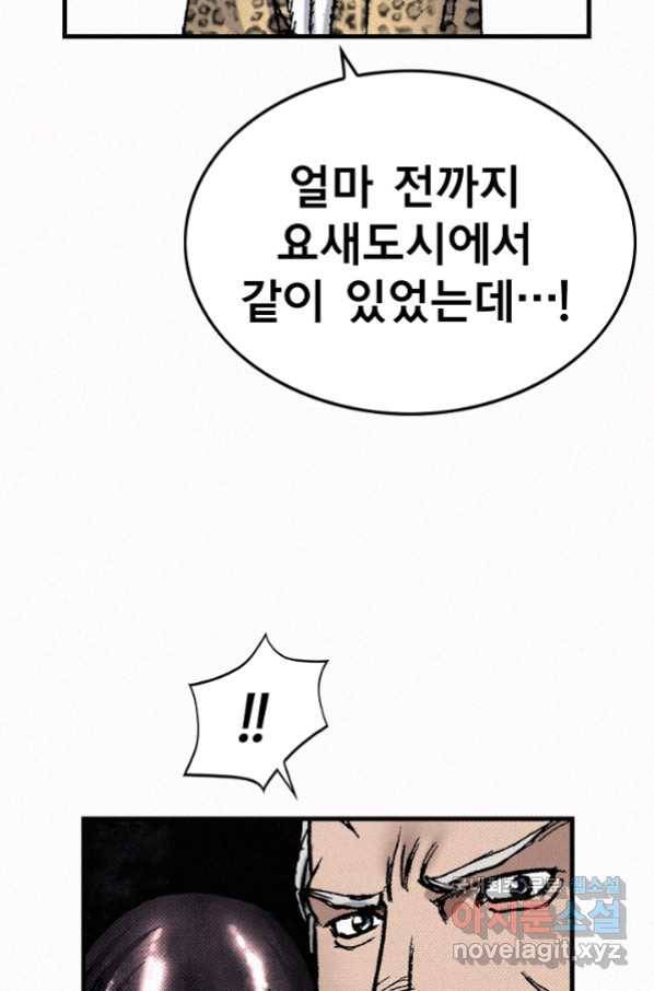 천추 84화 65