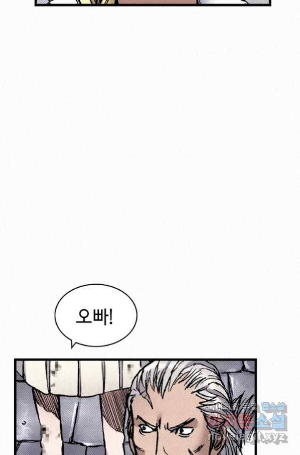 천추 84화 69