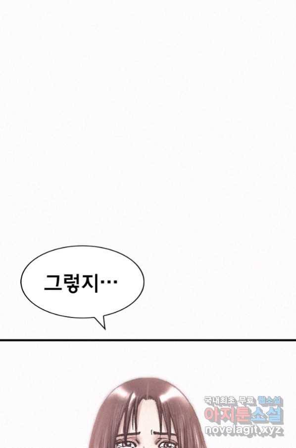 천추 84화 71