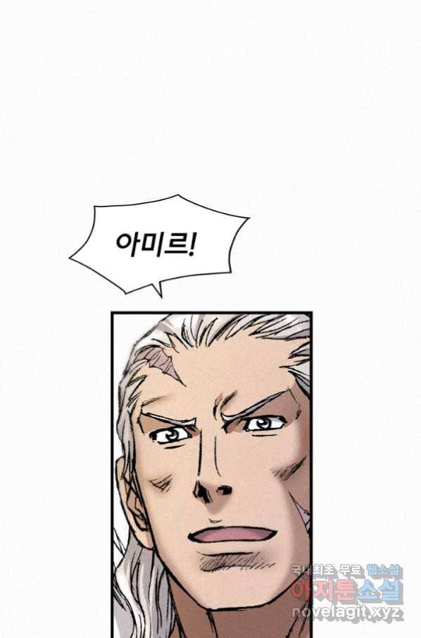 천추 84화 73