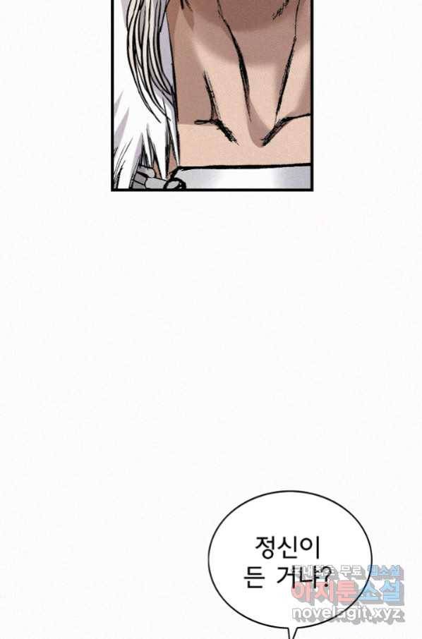 천추 84화 74