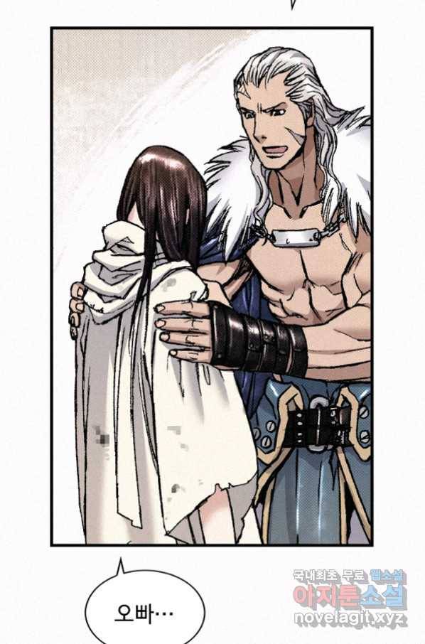 천추 84화 75