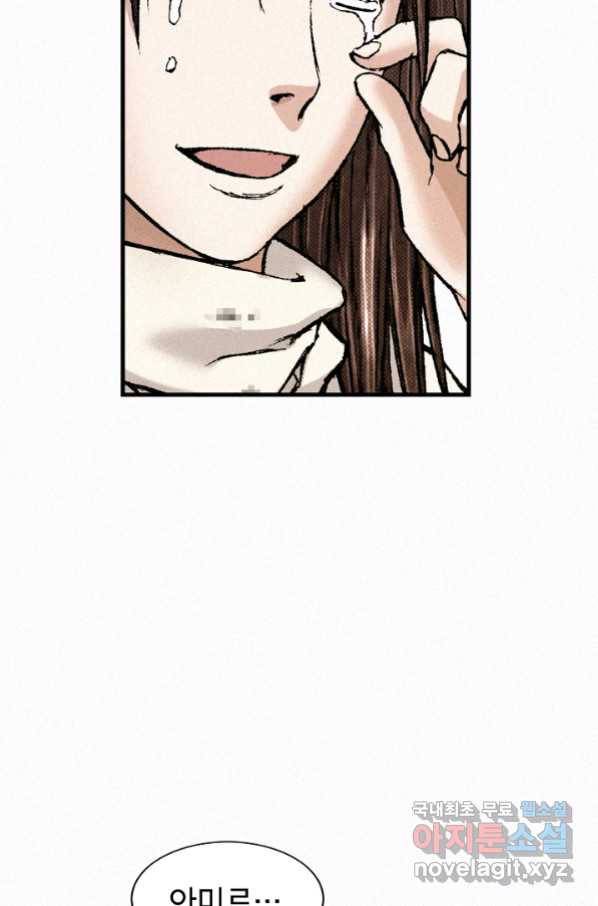 천추 84화 77