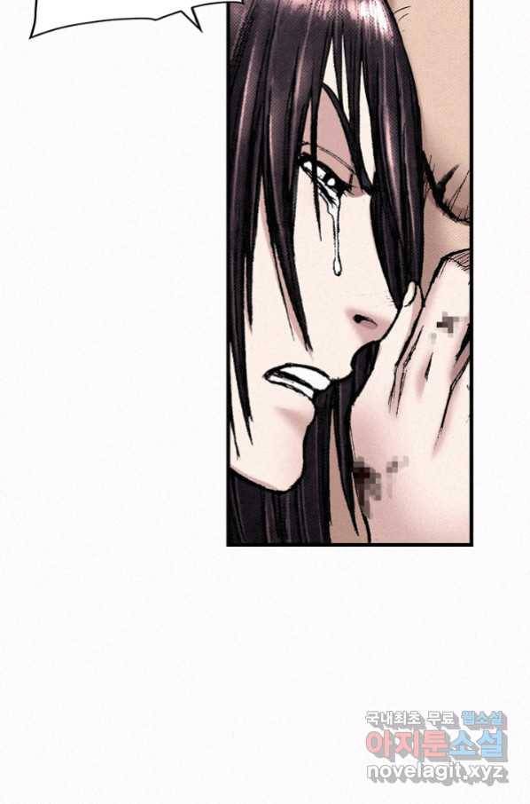 천추 84화 81