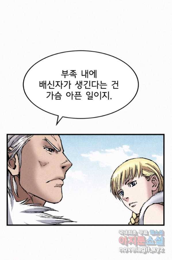 천추 84화 85