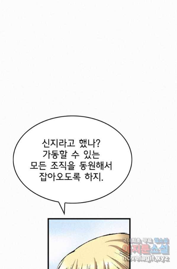 천추 84화 86