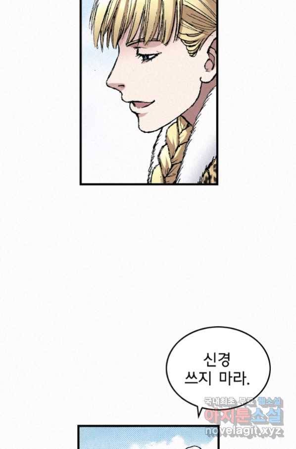 천추 84화 87