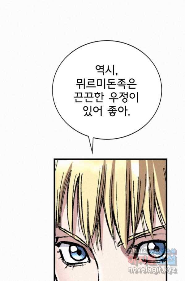 천추 84화 91