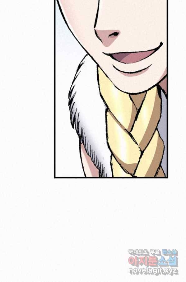 천추 84화 92