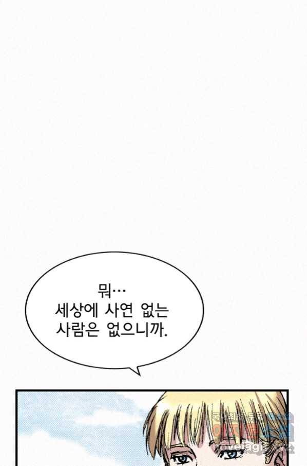 천추 84화 96
