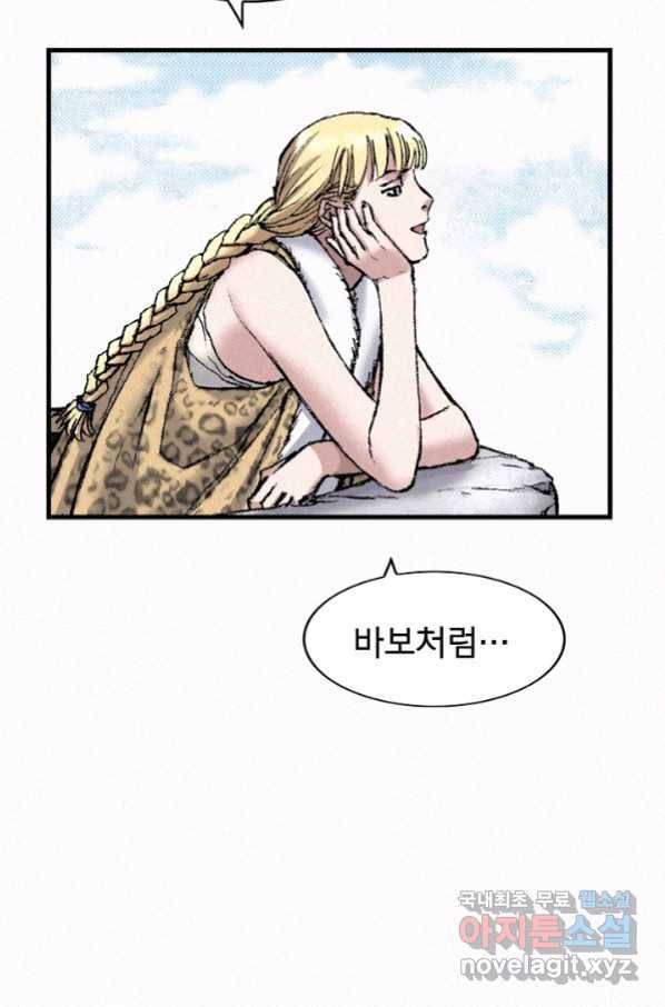 천추 84화 98