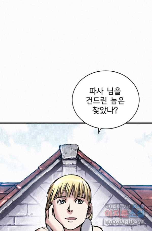천추 84화 99