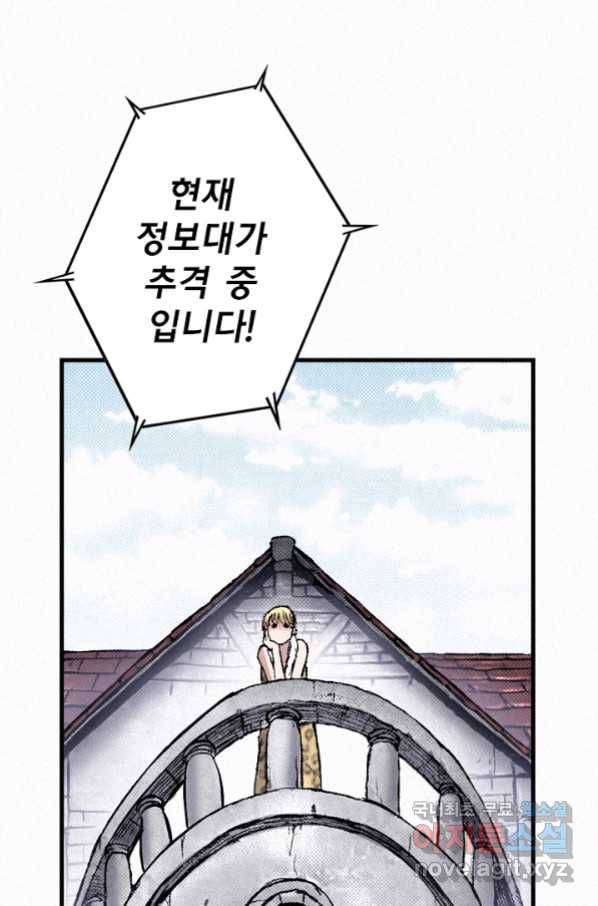 천추 84화 101