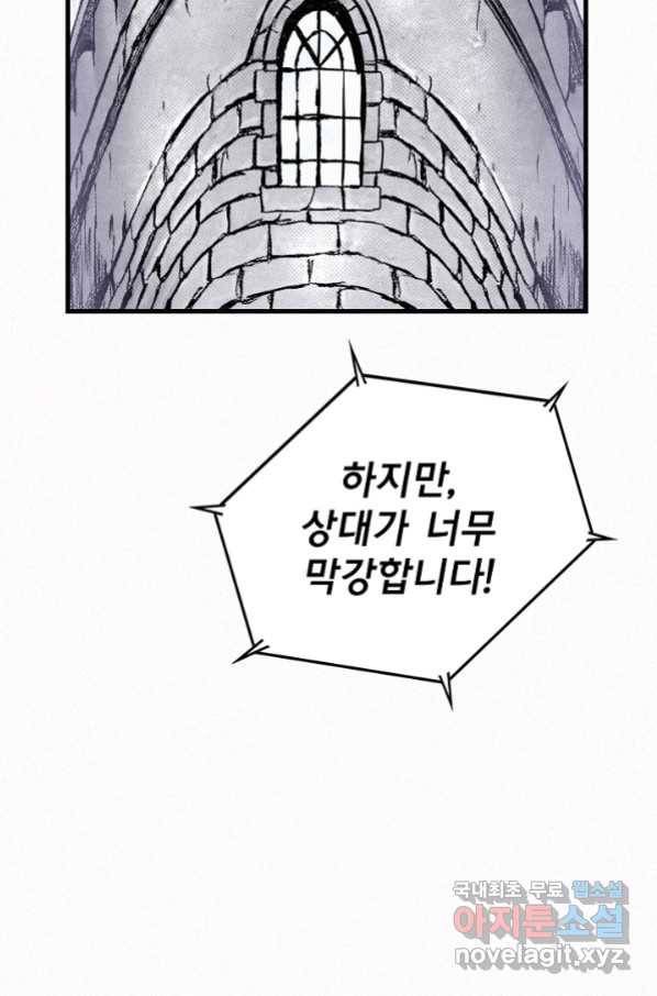 천추 84화 102