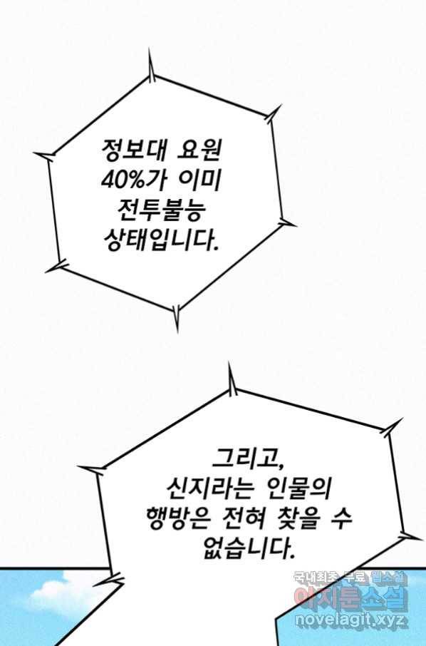 천추 84화 103